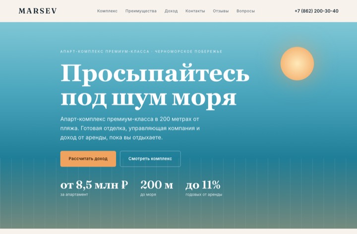 Апартаменты у моря