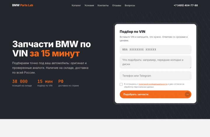 Автозапчасти для марки