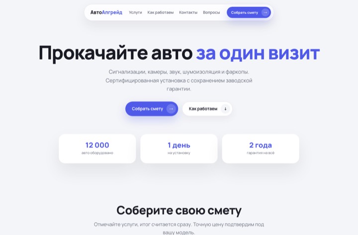 Доп. оборудование на авто