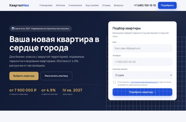 Продажа квартир в новостройке
