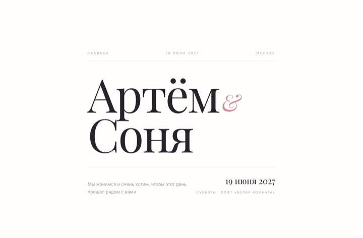 Приглашение «Пудра»