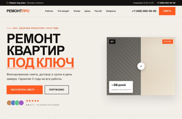 Ремонт квартир под ключ