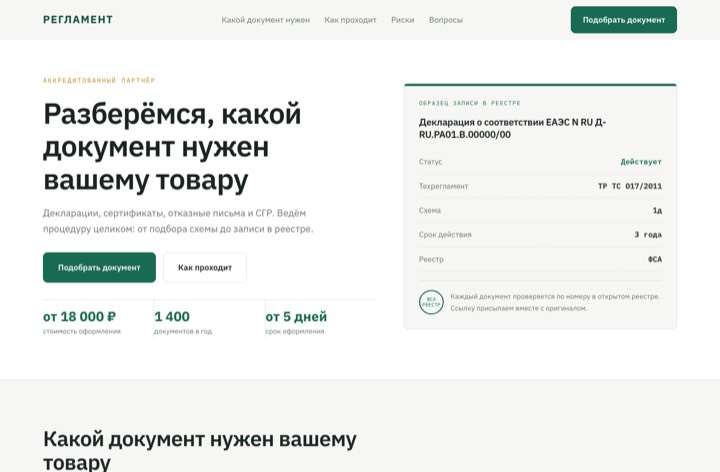 Сертификация продукции