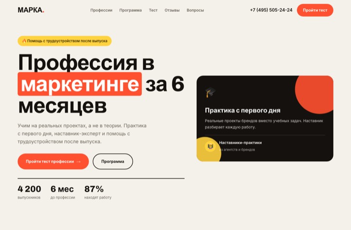 Школа интернет-маркетинга